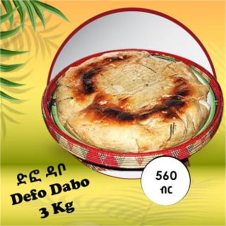 ድፎ ዳቦ Defo Dabo 3Kg